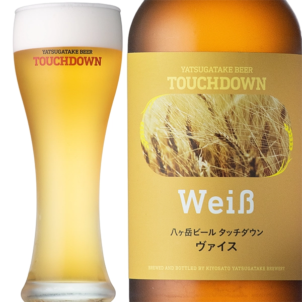 八ヶ岳ビール タッチダウン ヴァイス