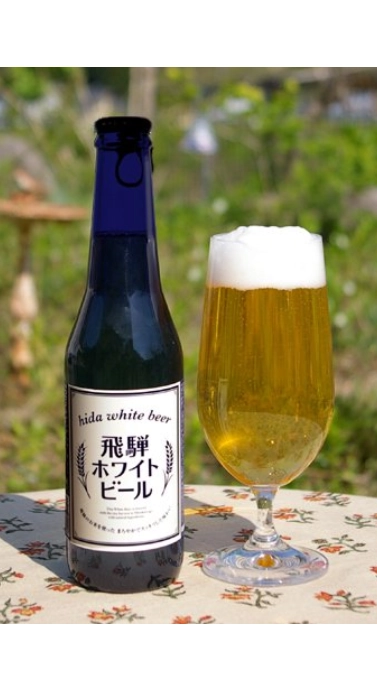 地ビール飛騨_ 飛騨ホワイトビール